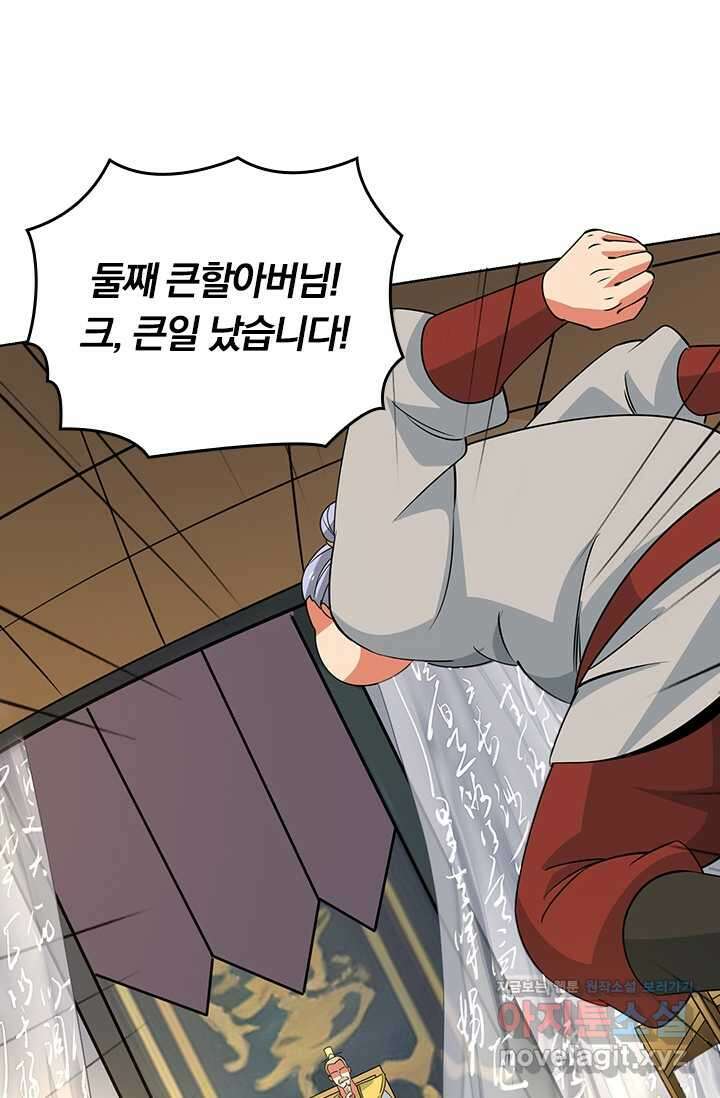 독보소요 352화 7
