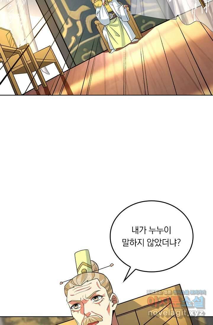 독보소요 352화 8