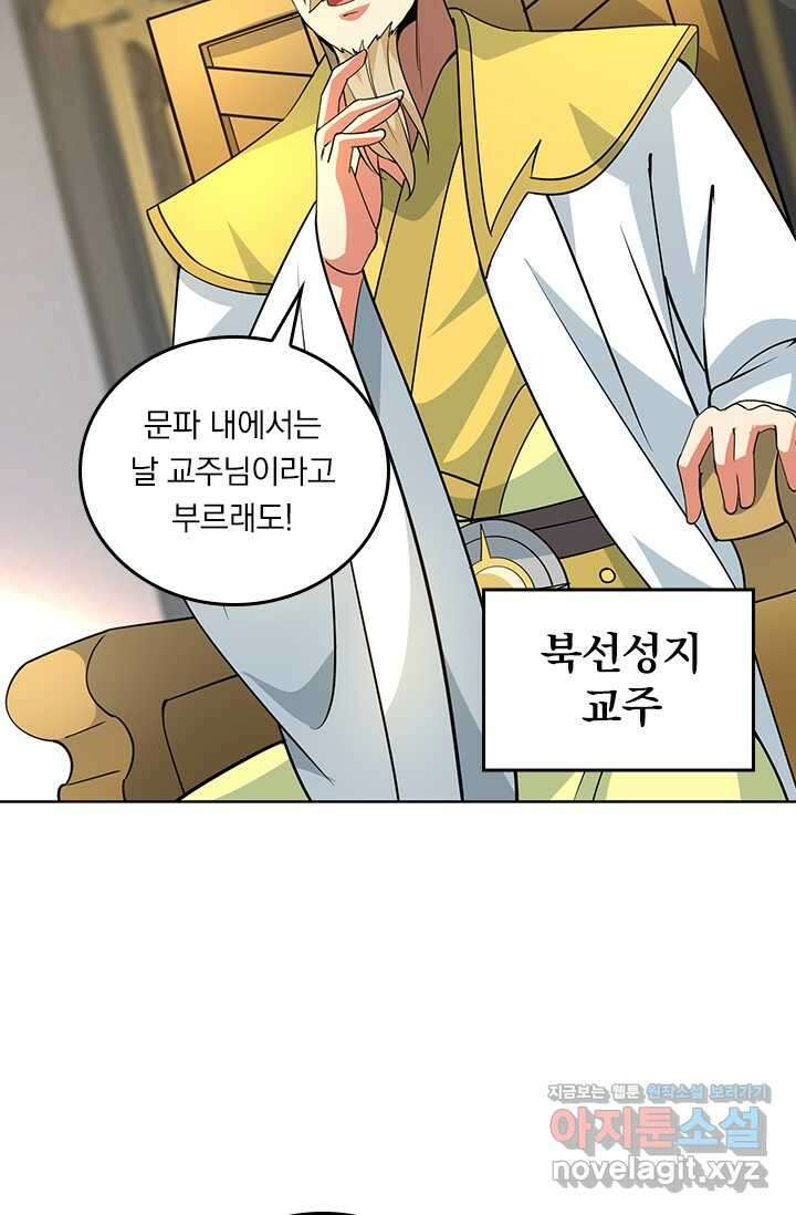 독보소요 352화 9
