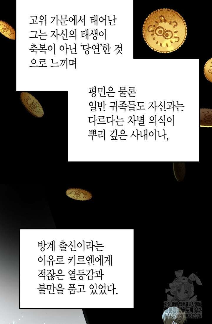 사랑이 아닌 은퇴를 14화 3