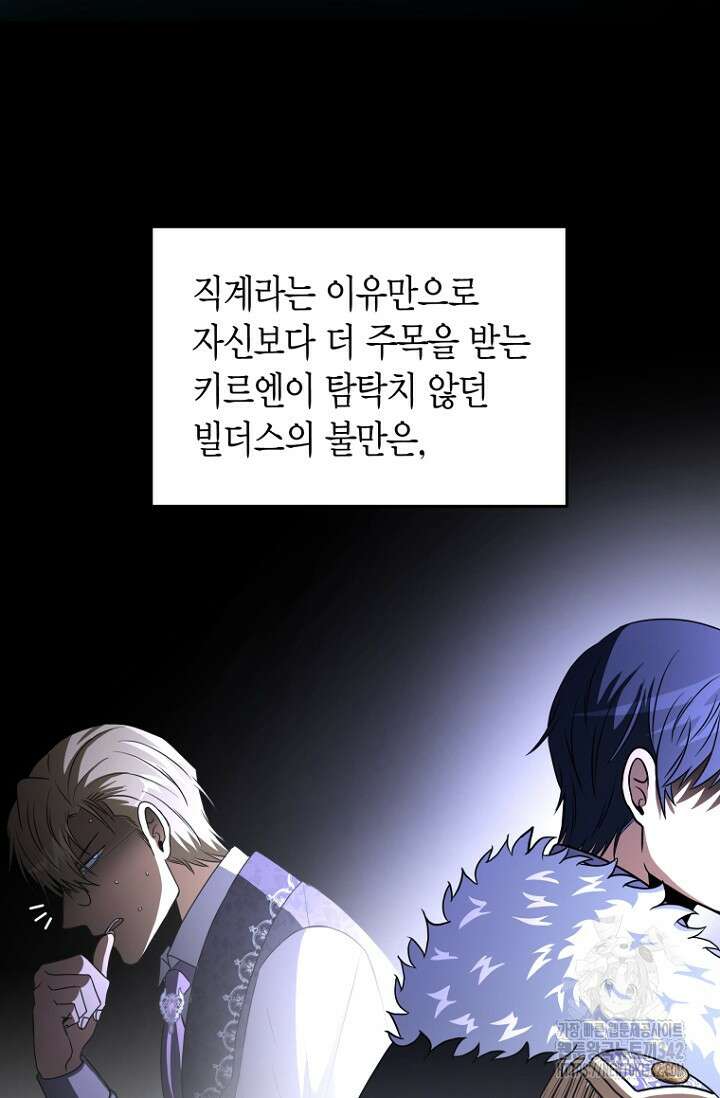 사랑이 아닌 은퇴를 14화 5