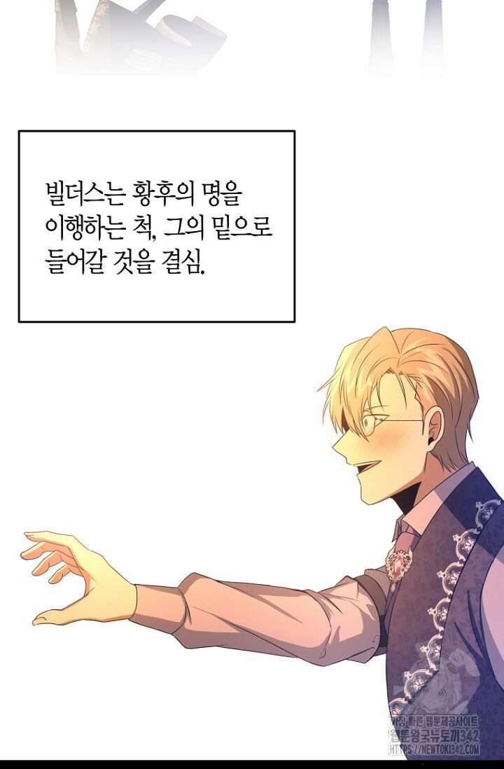 사랑이 아닌 은퇴를 14화 11