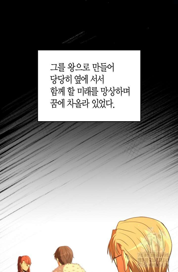 사랑이 아닌 은퇴를 14화 12