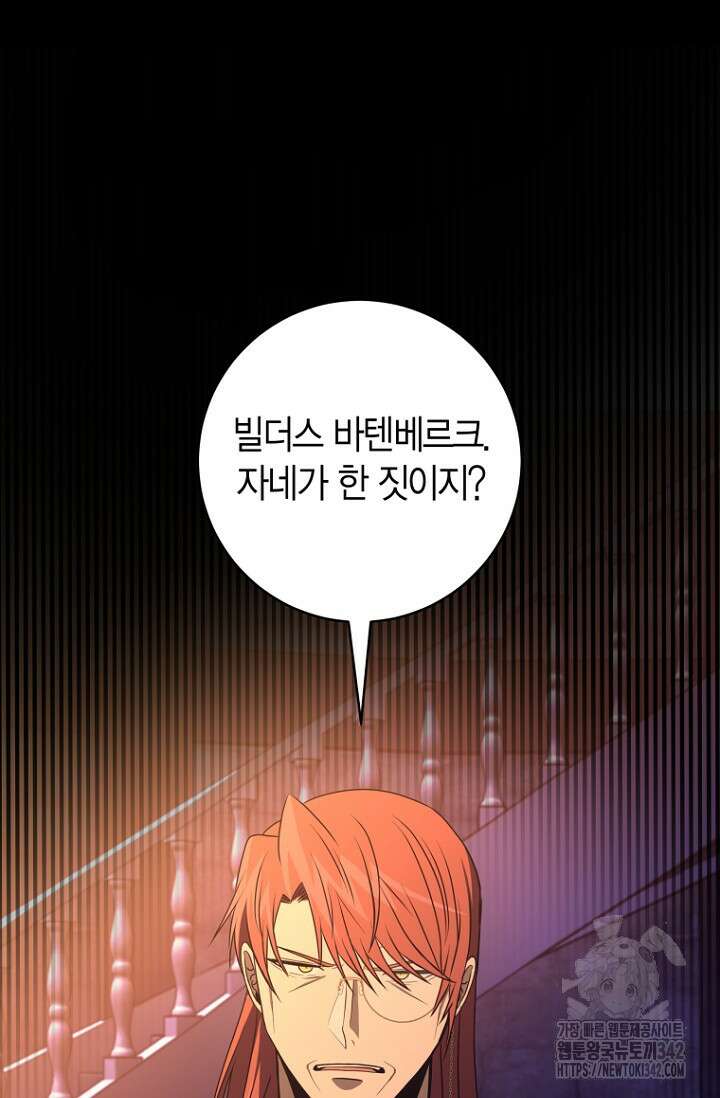 사랑이 아닌 은퇴를 14화 14