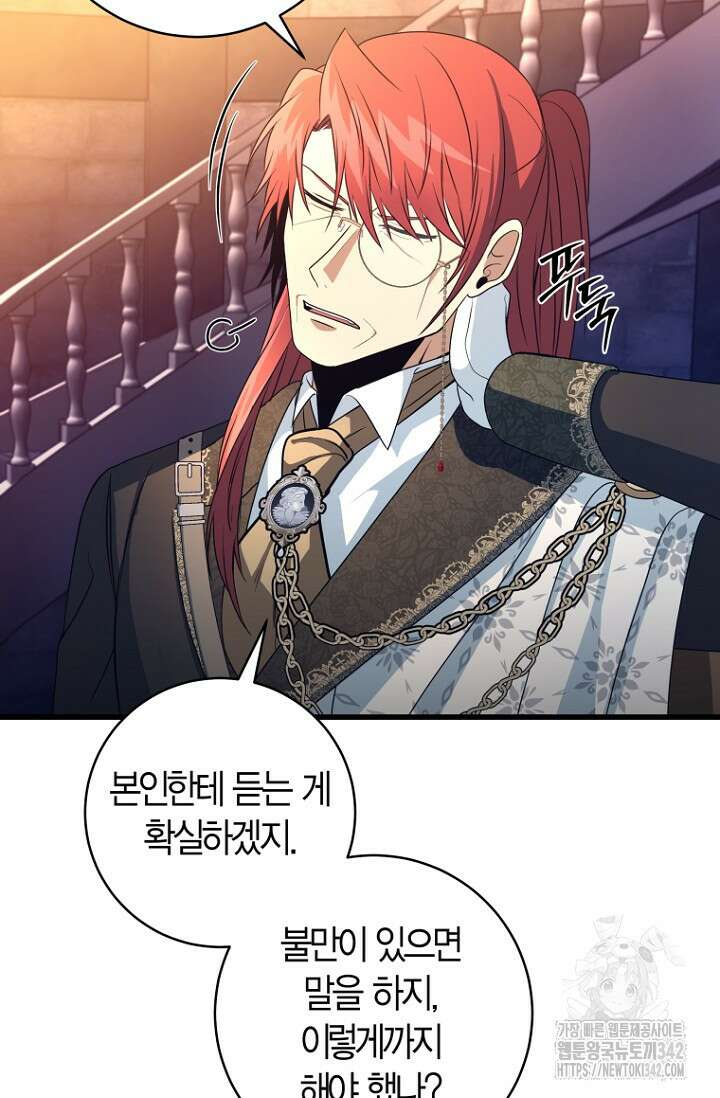 사랑이 아닌 은퇴를 14화 20