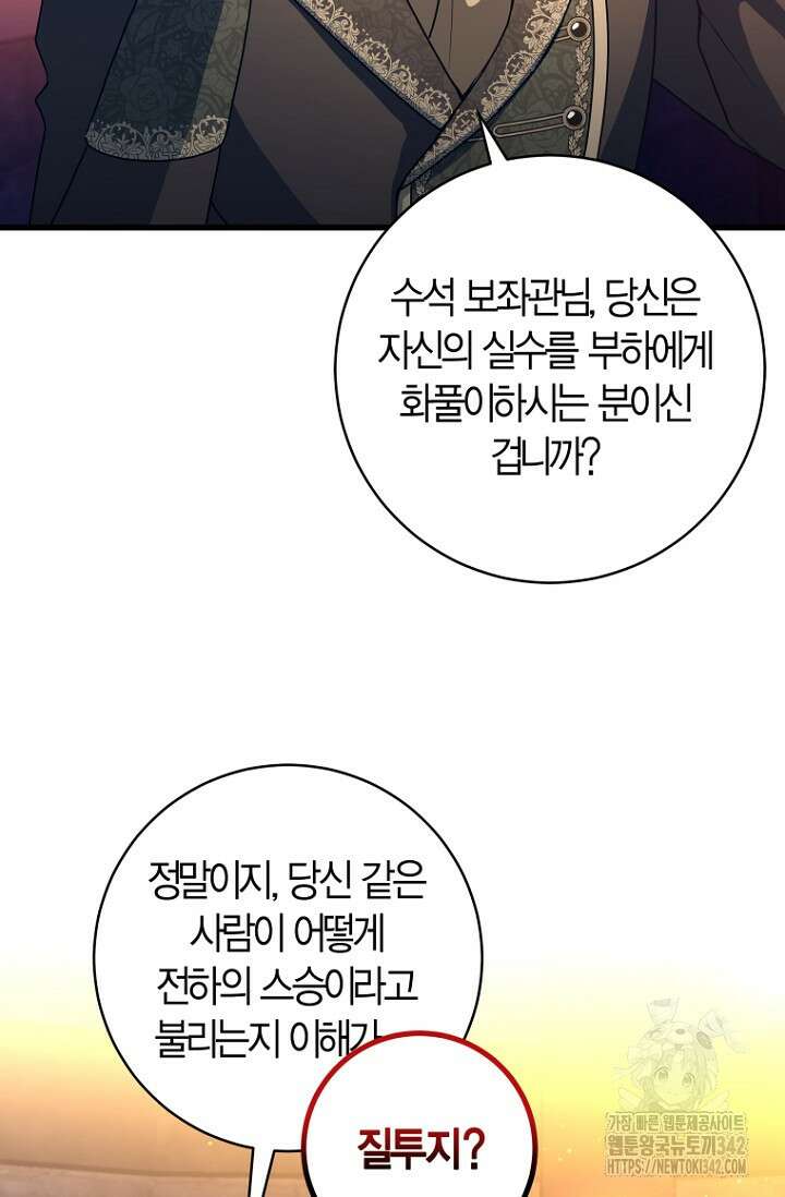 사랑이 아닌 은퇴를 14화 22