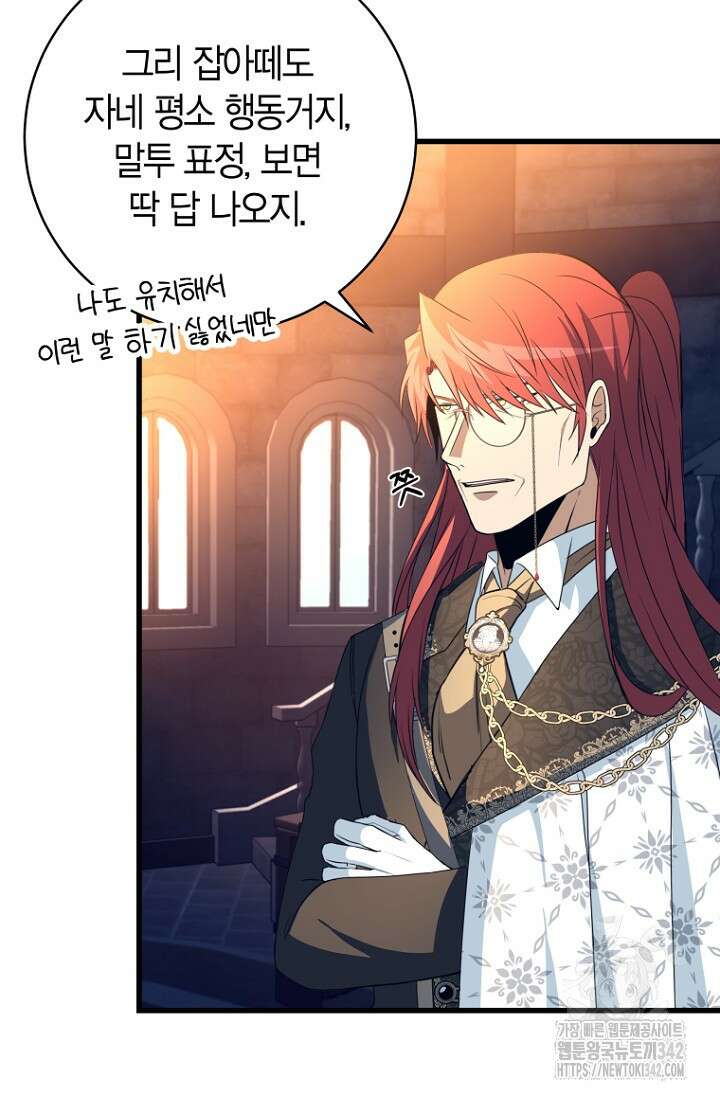 사랑이 아닌 은퇴를 14화 27