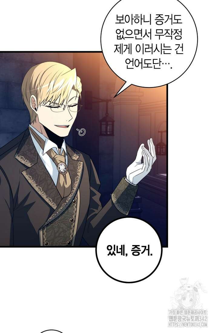 사랑이 아닌 은퇴를 14화 31