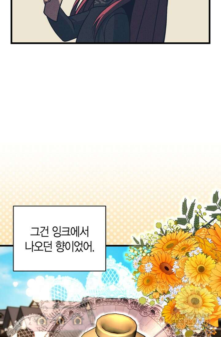 사랑이 아닌 은퇴를 14화 37