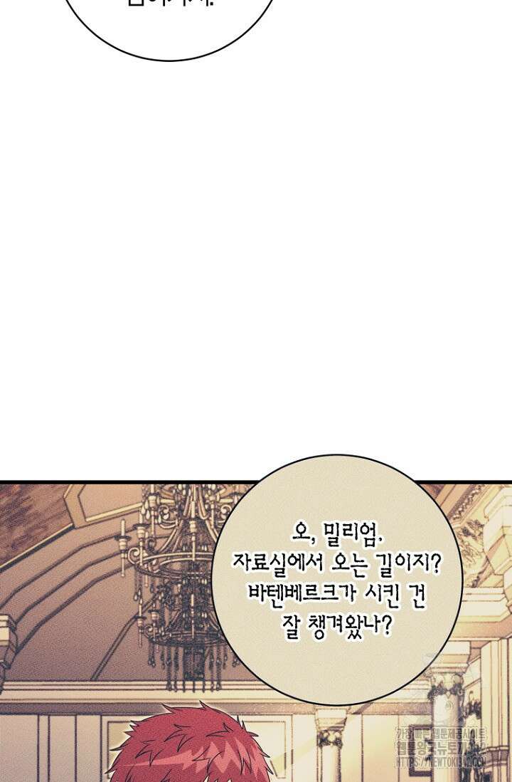 사랑이 아닌 은퇴를 14화 43