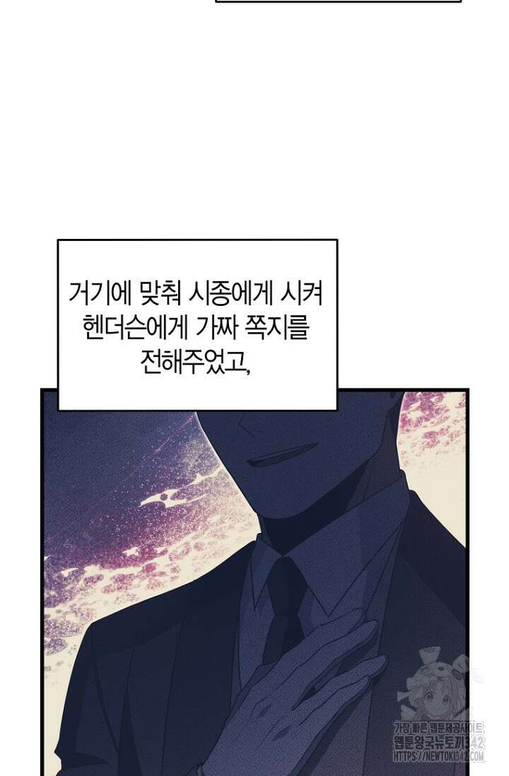 사랑이 아닌 은퇴를 14화 45