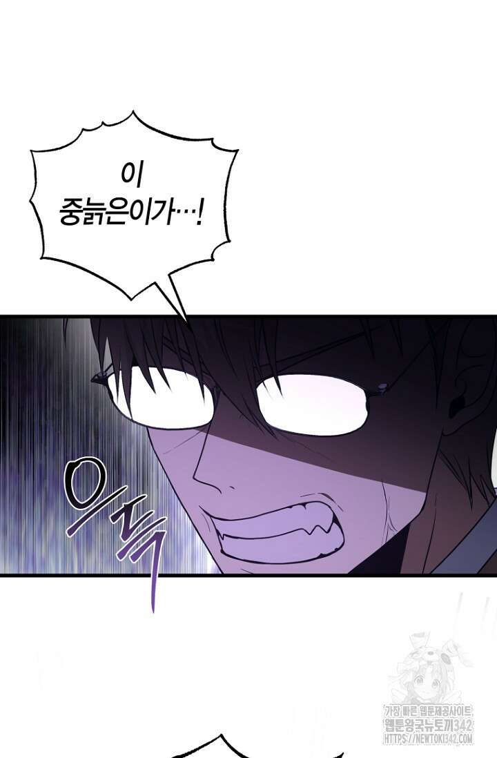 사랑이 아닌 은퇴를 14화 64