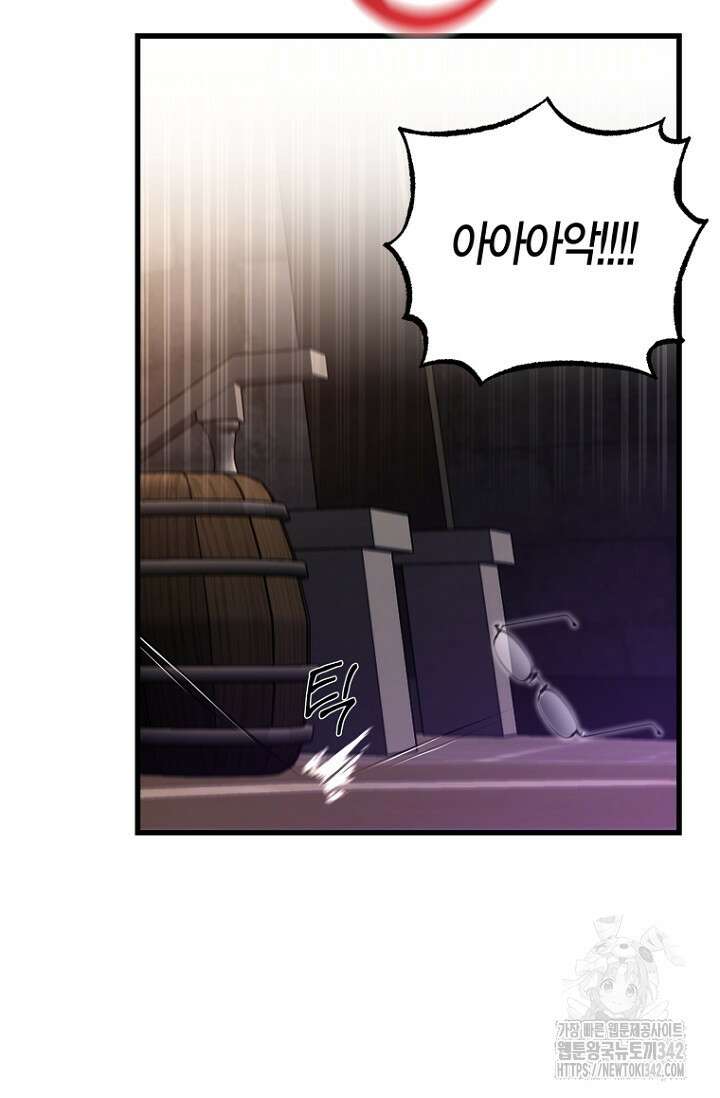 사랑이 아닌 은퇴를 14화 68