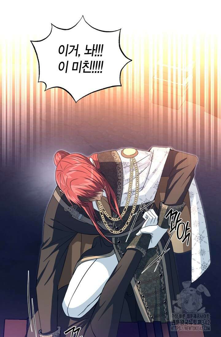 사랑이 아닌 은퇴를 14화 69
