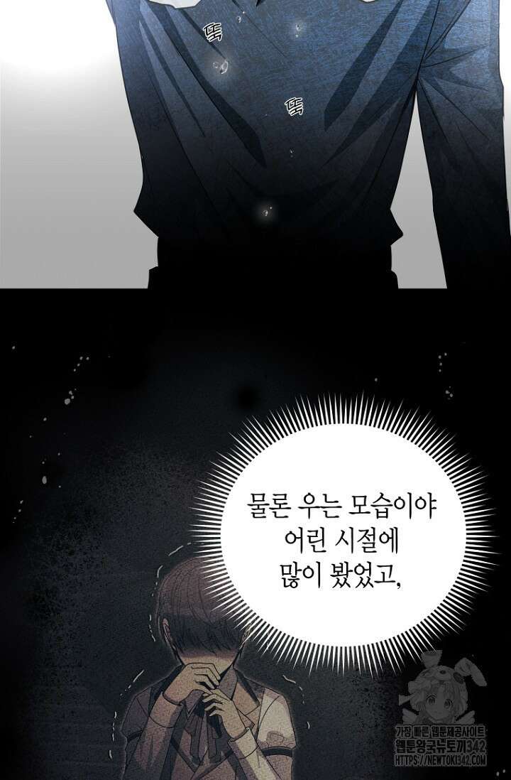 사랑이 아닌 은퇴를 18화 3