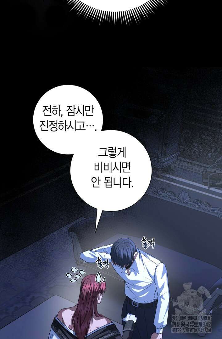 사랑이 아닌 은퇴를 18화 6