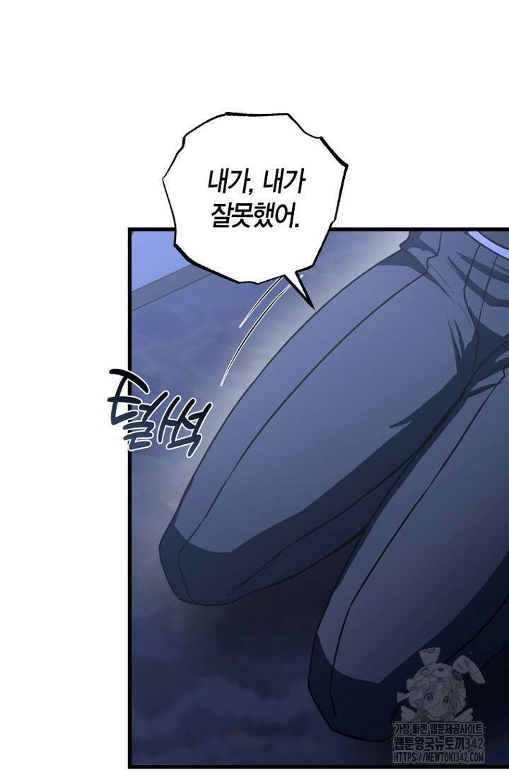 사랑이 아닌 은퇴를 18화 9