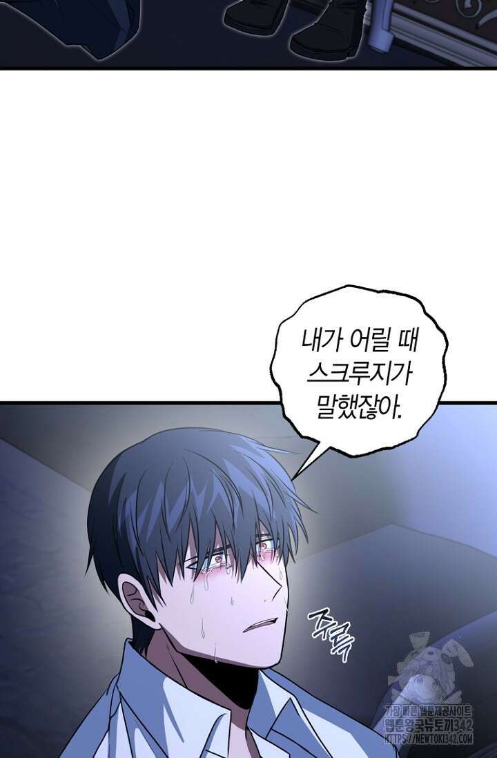 사랑이 아닌 은퇴를 18화 12