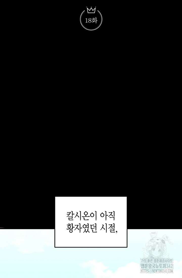 사랑이 아닌 은퇴를 18화 16
