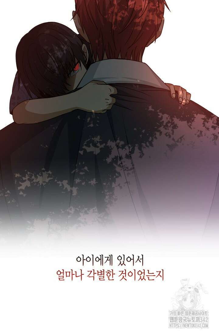 사랑이 아닌 은퇴를 18화 25