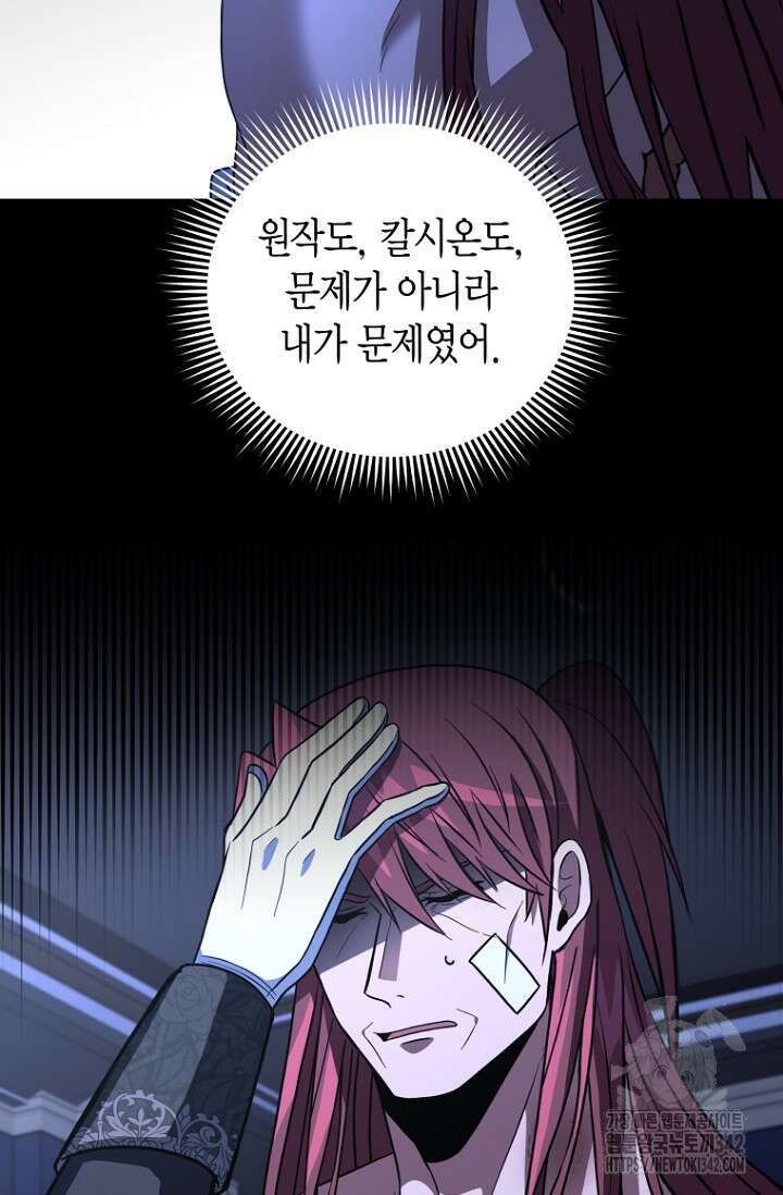 사랑이 아닌 은퇴를 18화 32