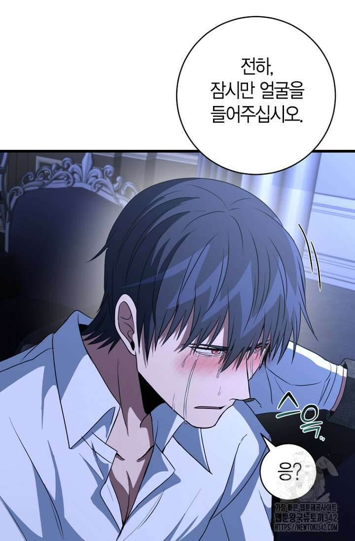 사랑이 아닌 은퇴를 18화 34