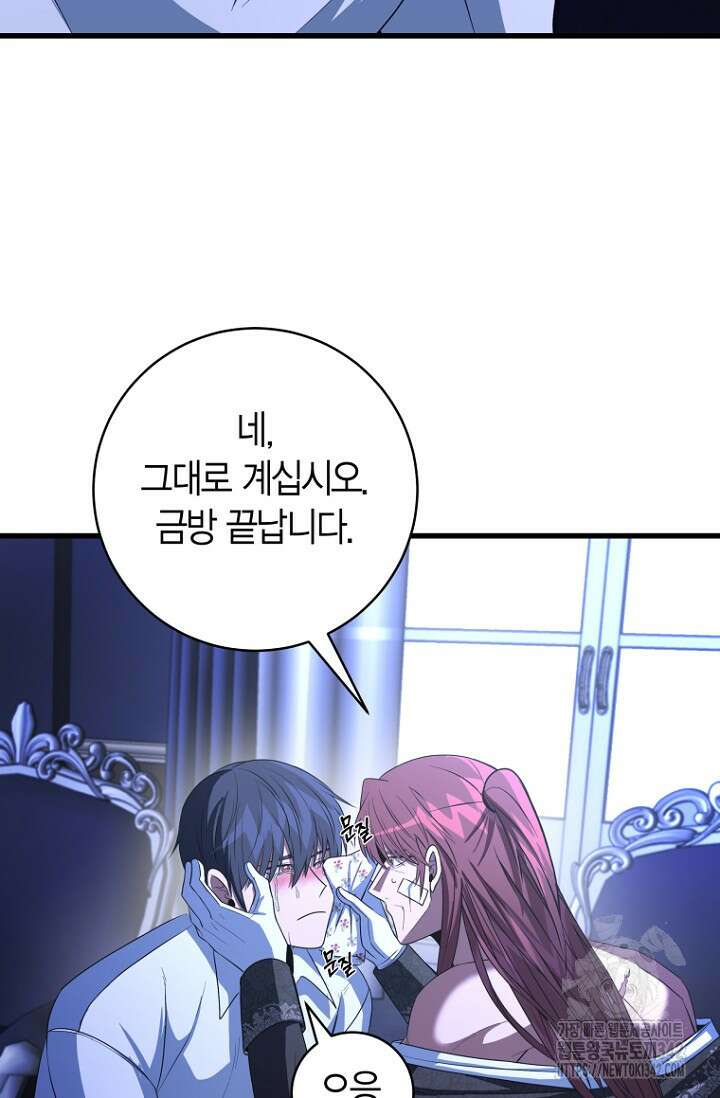 사랑이 아닌 은퇴를 18화 35