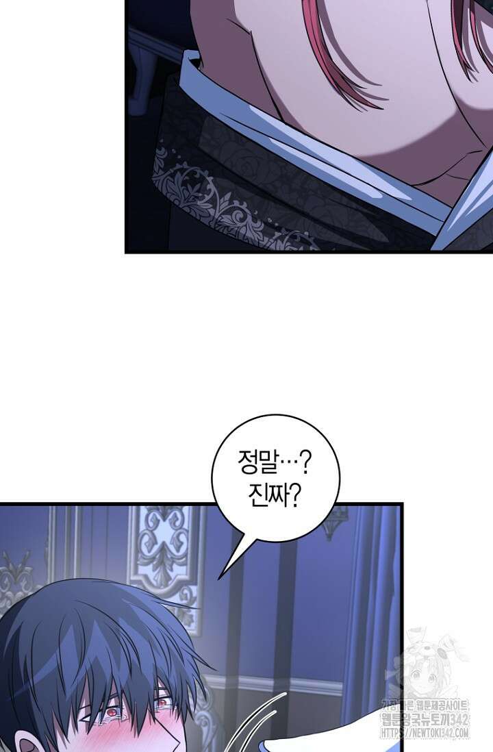 사랑이 아닌 은퇴를 18화 39