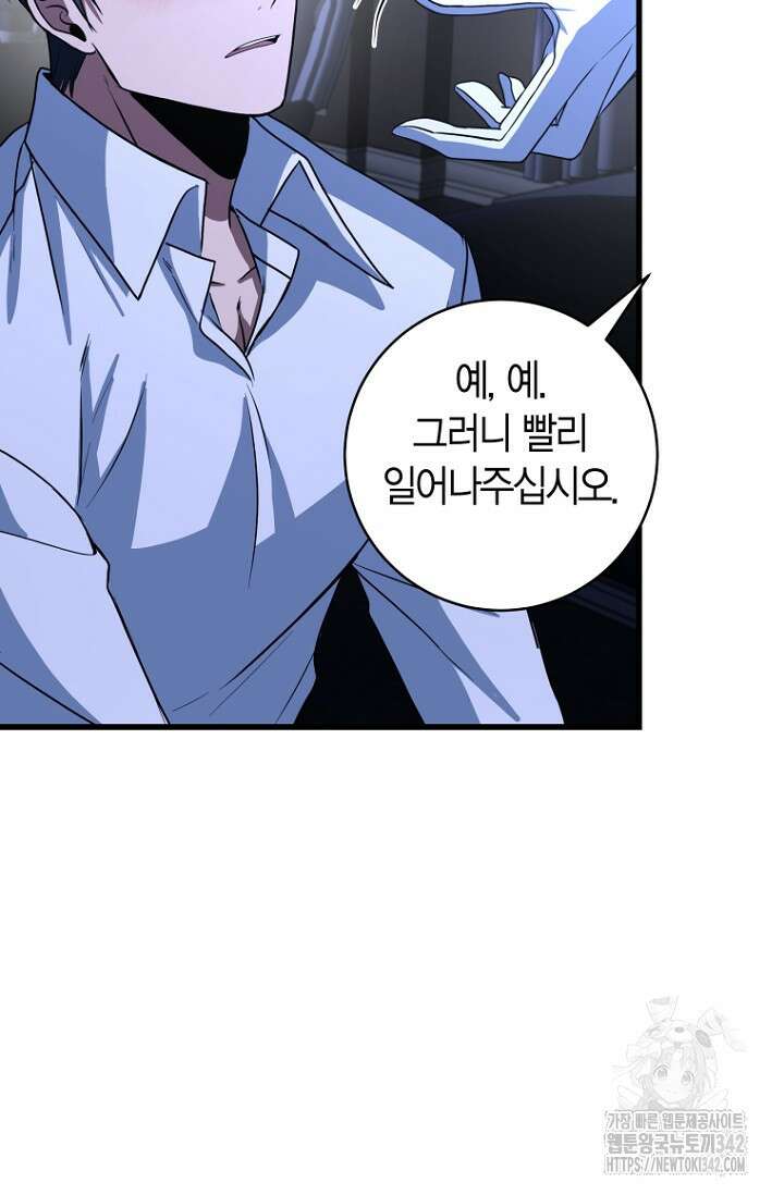 사랑이 아닌 은퇴를 18화 40