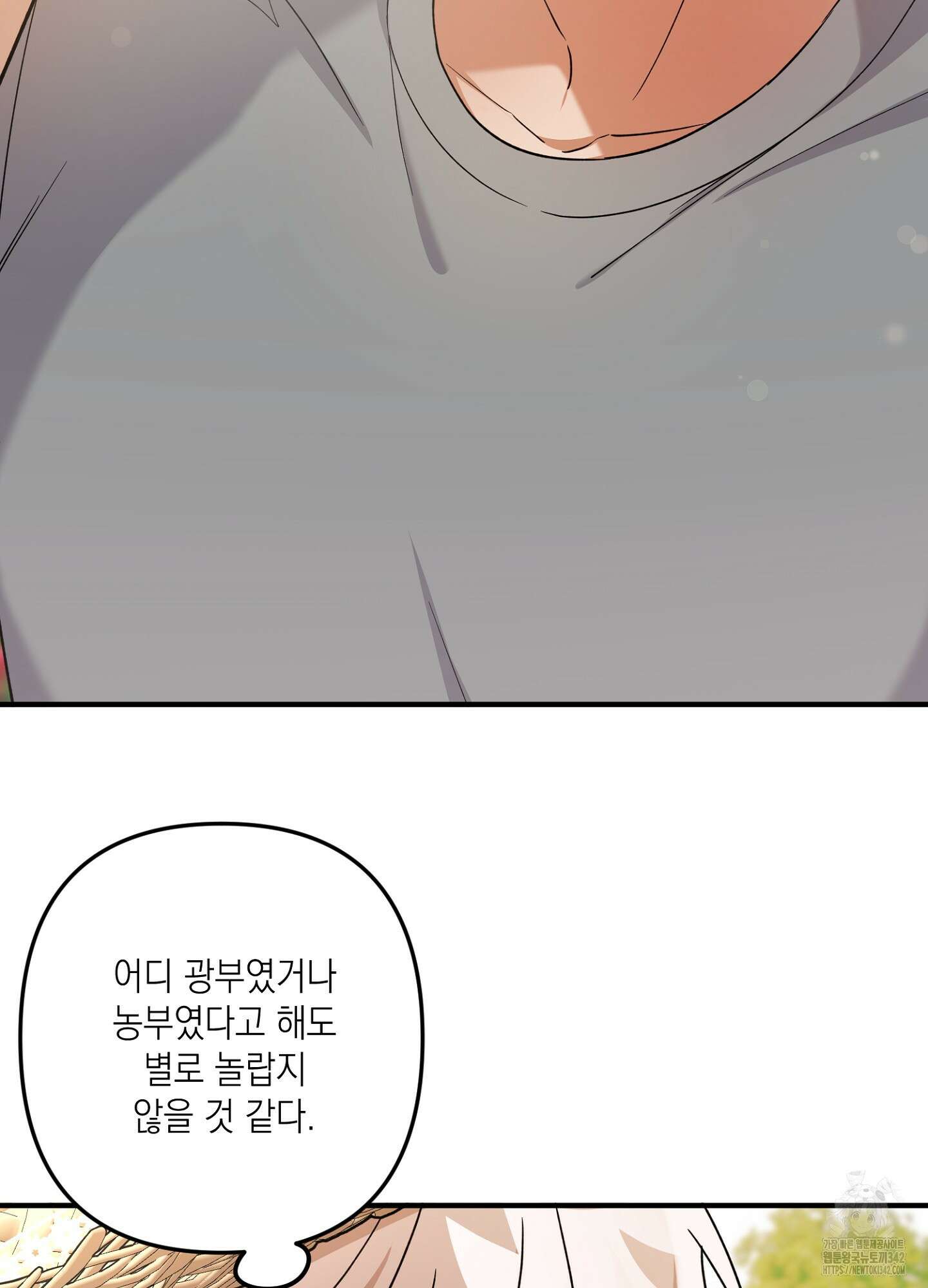 장미 저택의 도도훈 씨 11화 10