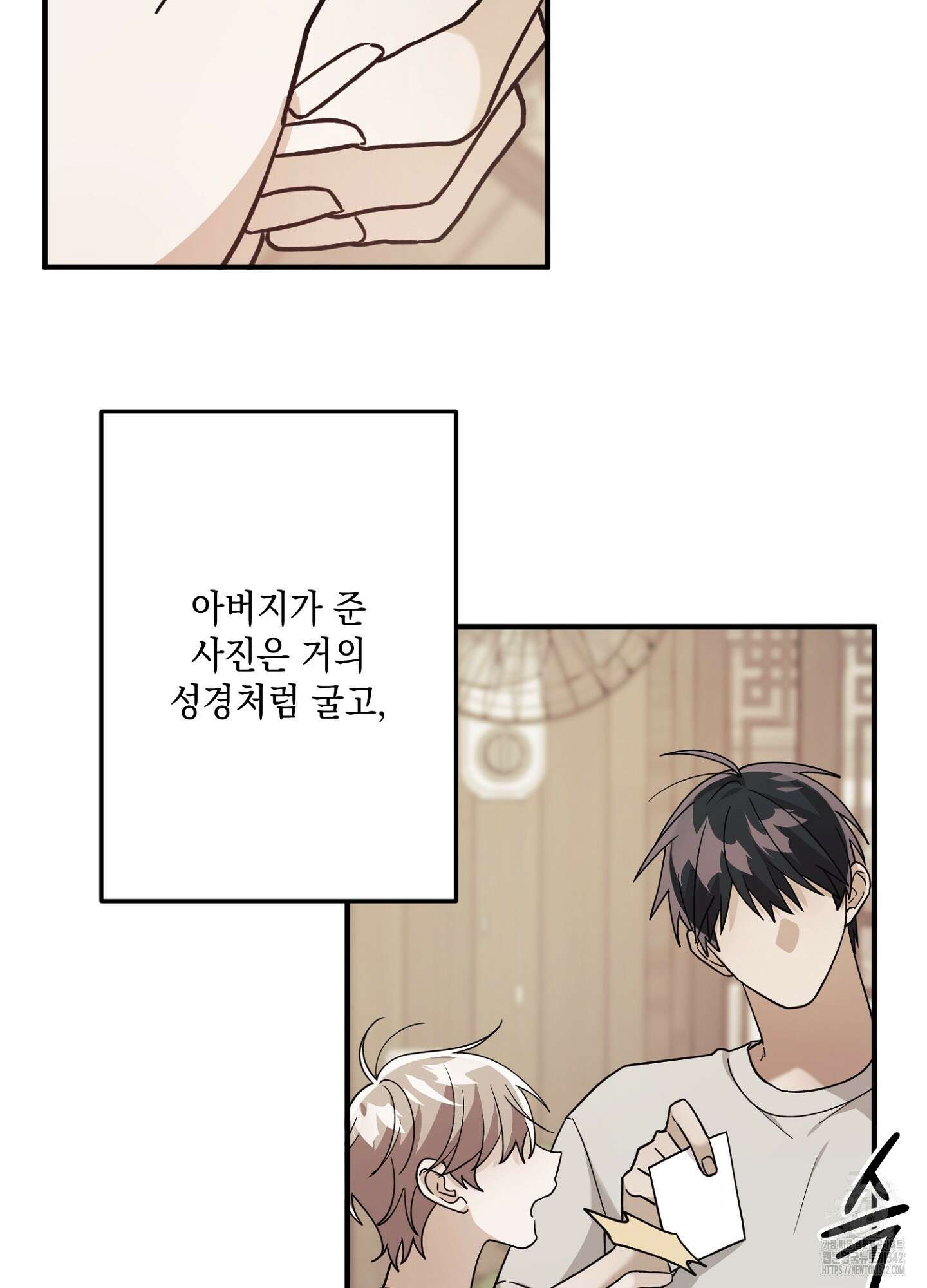 장미 저택의 도도훈 씨 11화 17