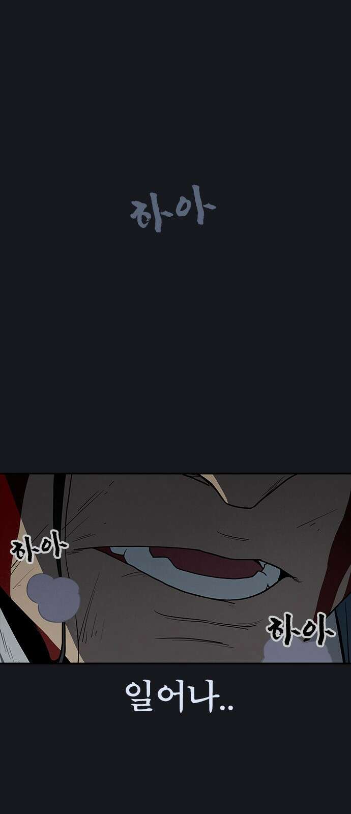 저승사자:제령무사 1화 - 죽음 2