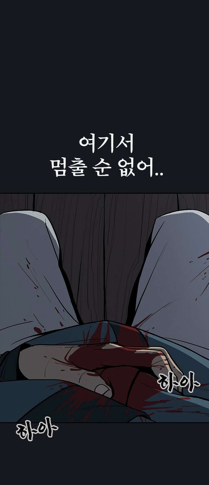 저승사자:제령무사 1화 - 죽음 3