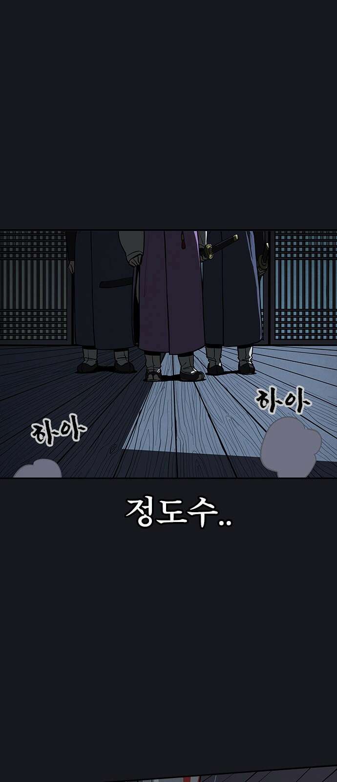 저승사자:제령무사 1화 - 죽음 4