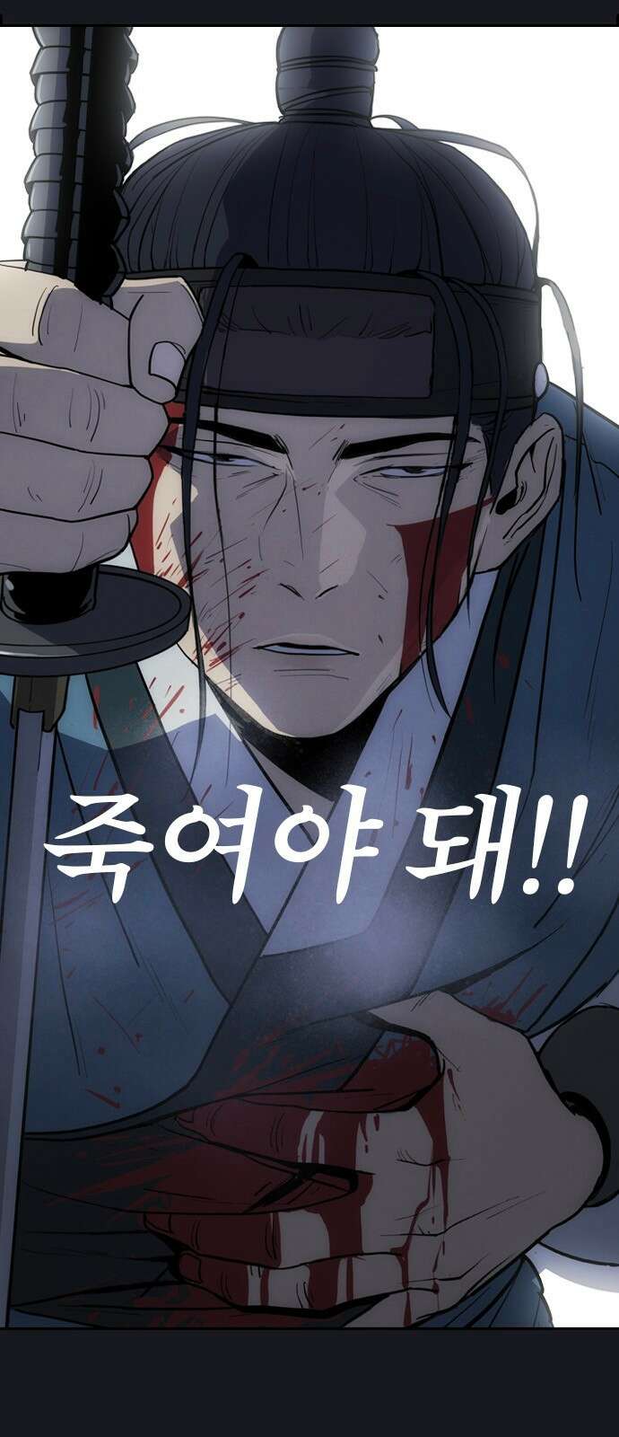 저승사자:제령무사 1화 - 죽음 6