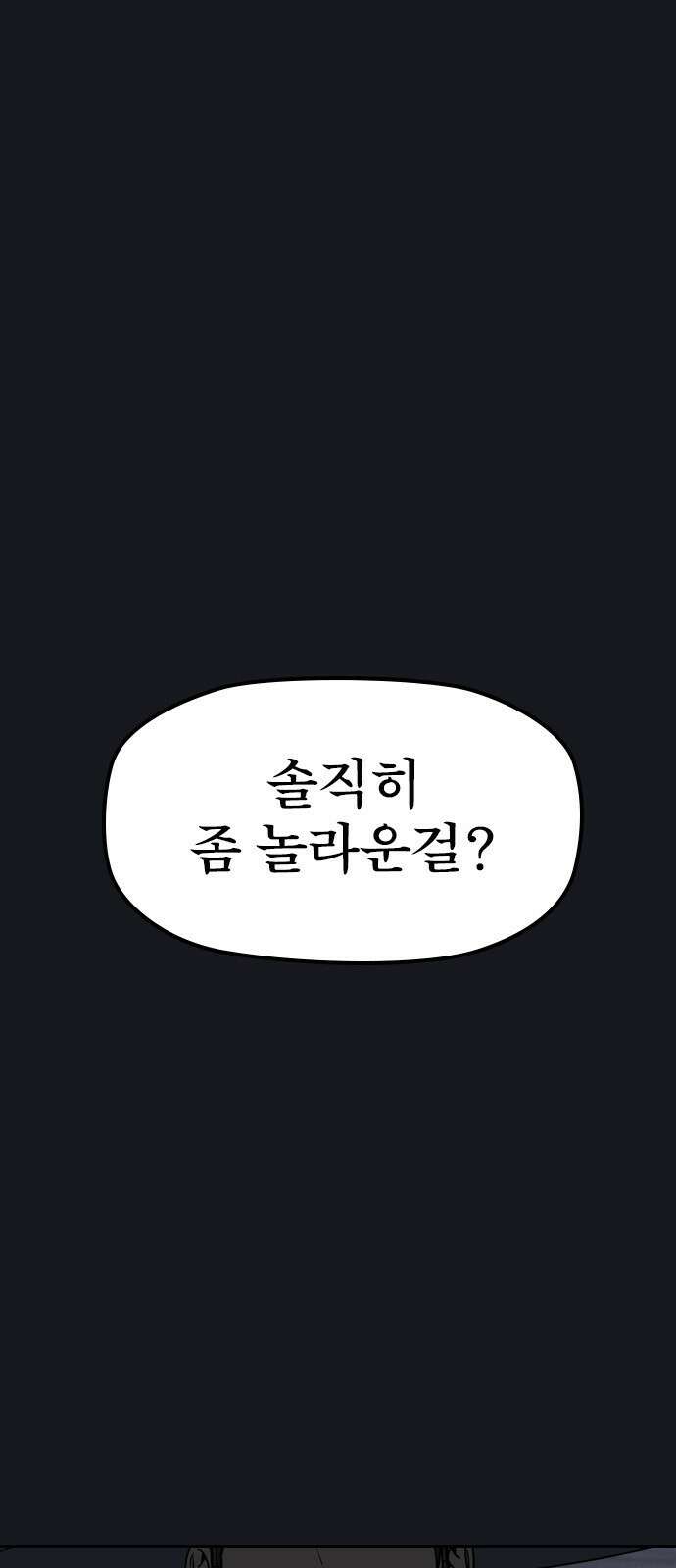 저승사자:제령무사 1화 - 죽음 7