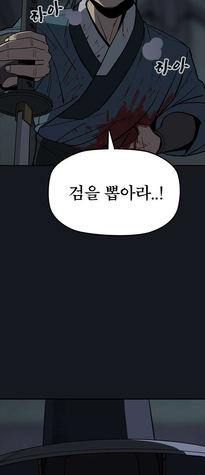 저승사자:제령무사 1화 - 죽음 12