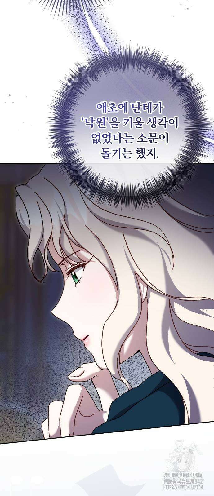 후회조차 사치인 당신들에게 6화 6