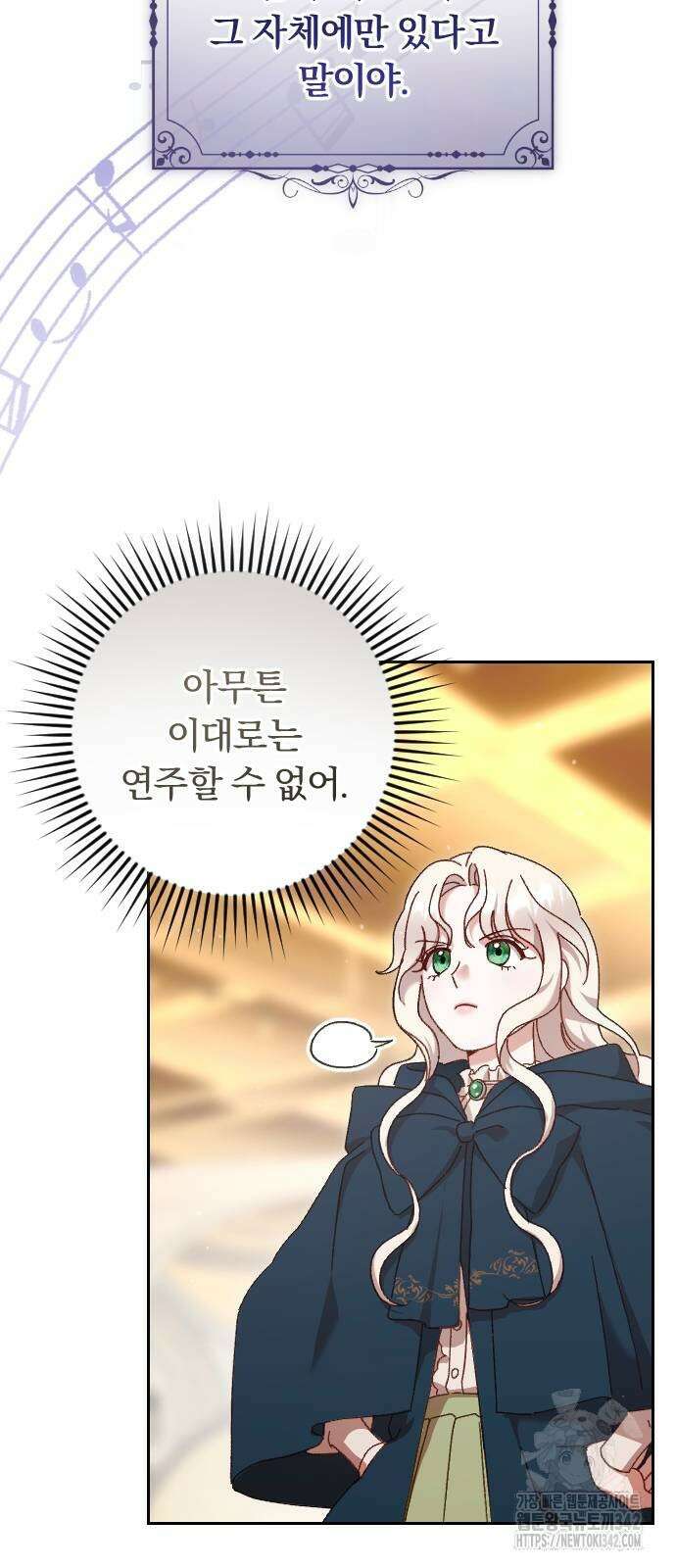 후회조차 사치인 당신들에게 6화 8