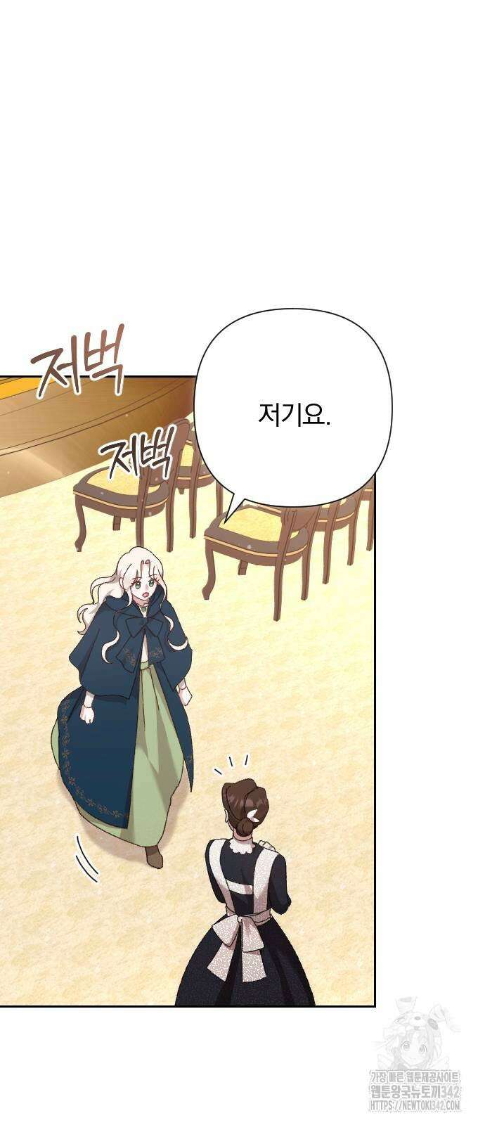 후회조차 사치인 당신들에게 6화 9