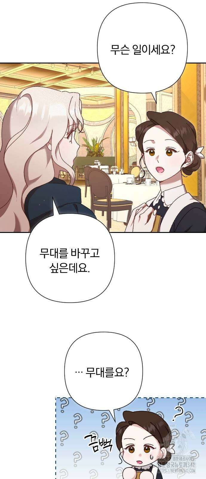 후회조차 사치인 당신들에게 6화 10