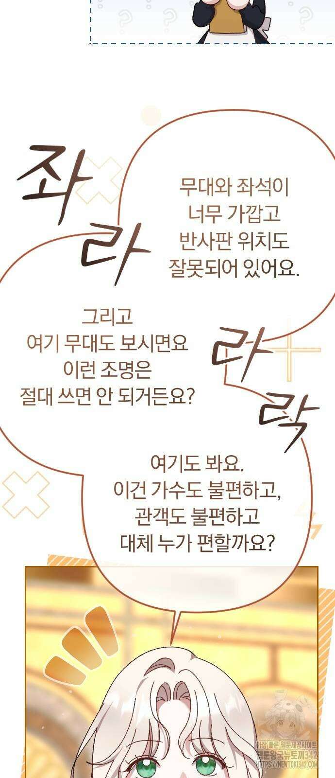 후회조차 사치인 당신들에게 6화 11