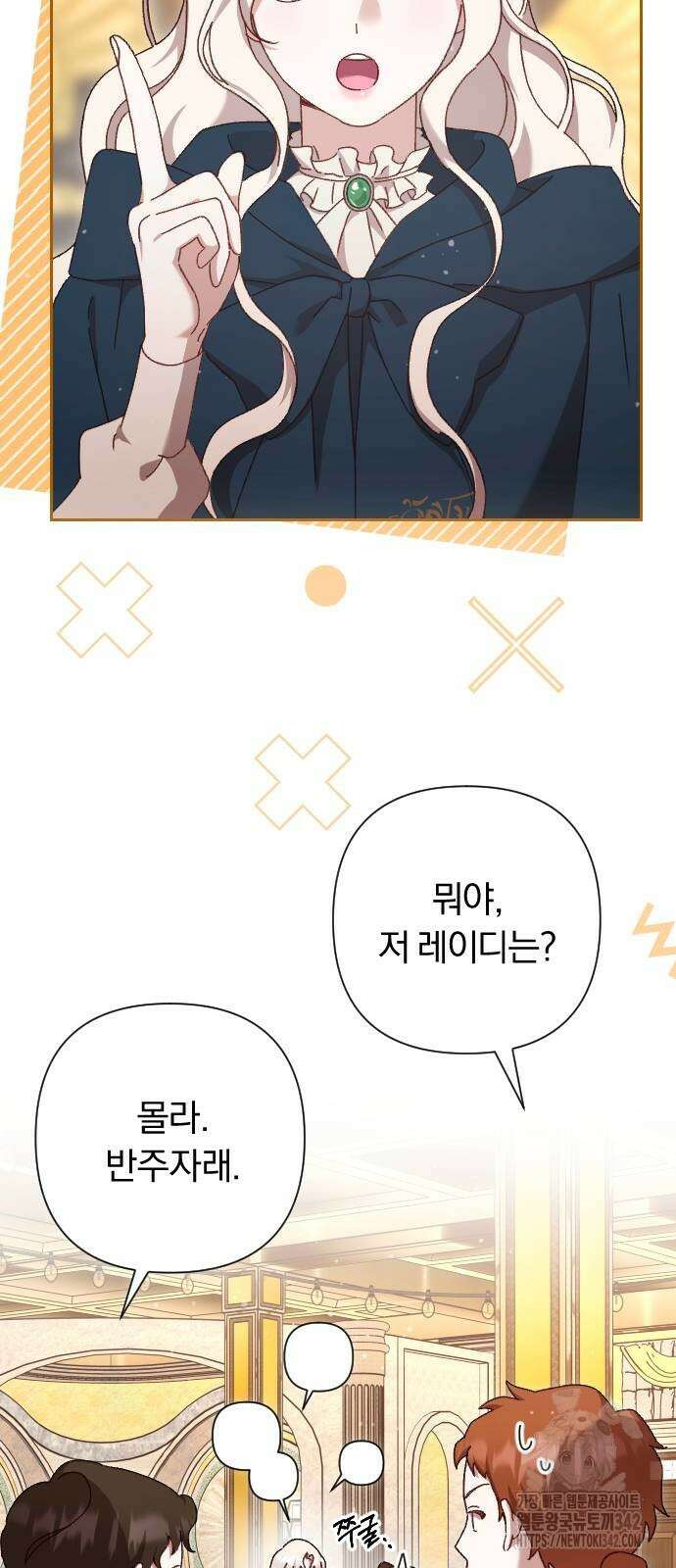 후회조차 사치인 당신들에게 6화 12