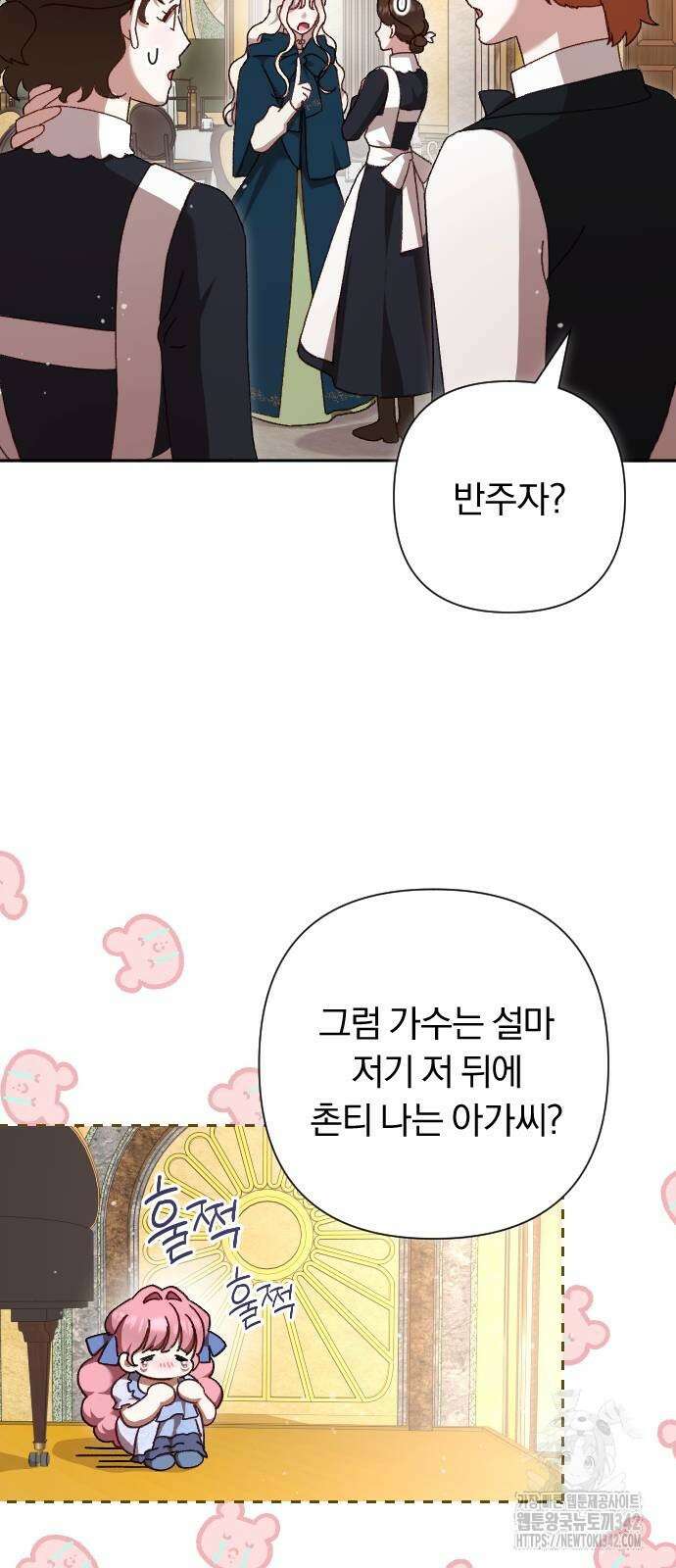 후회조차 사치인 당신들에게 6화 13