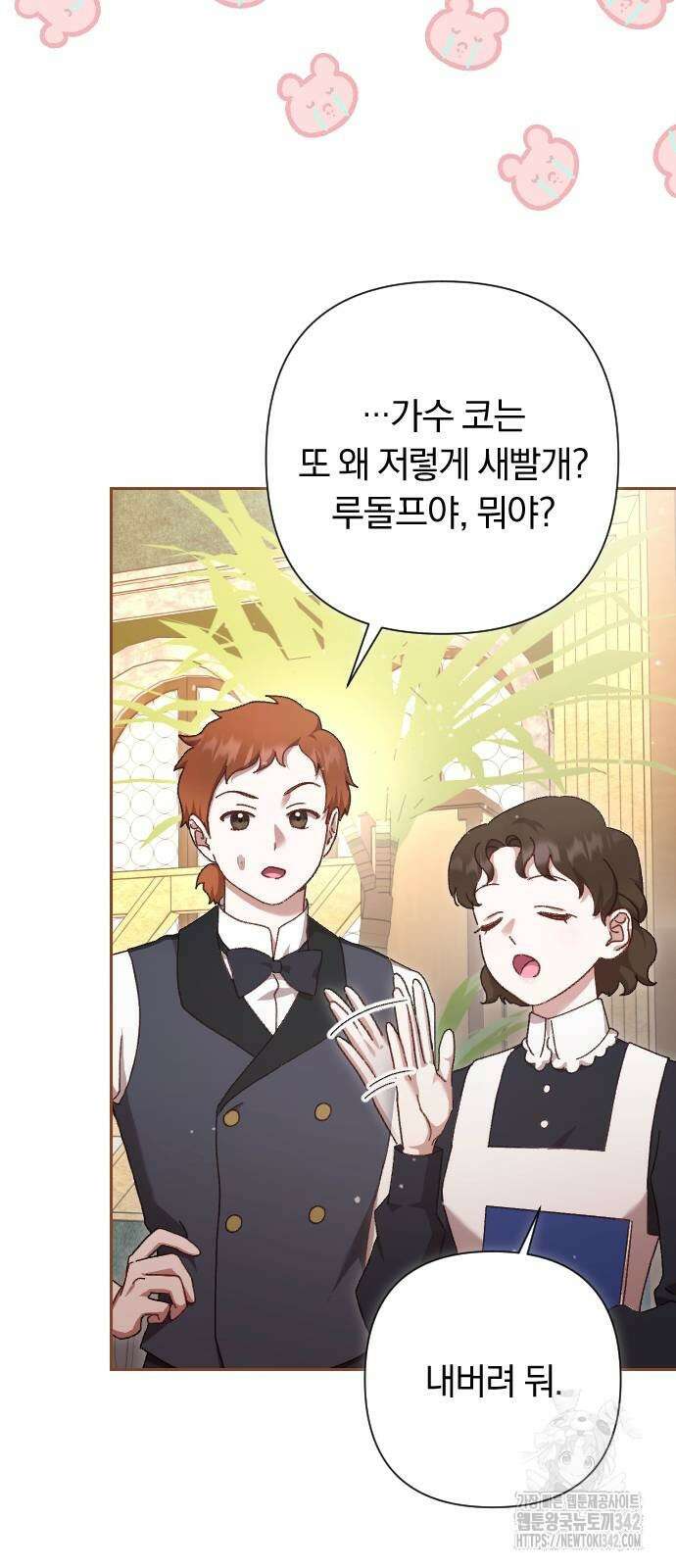 후회조차 사치인 당신들에게 6화 14