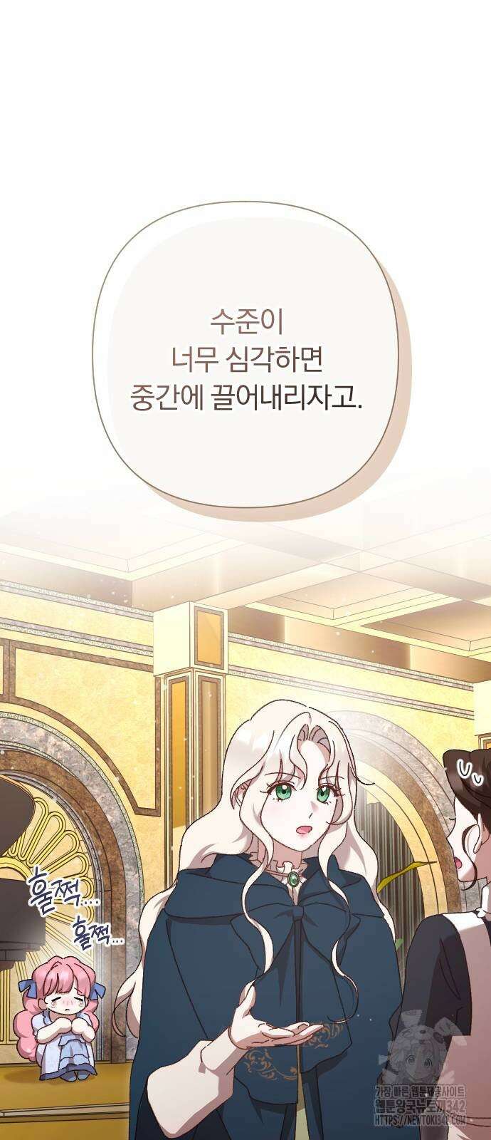 후회조차 사치인 당신들에게 6화 15