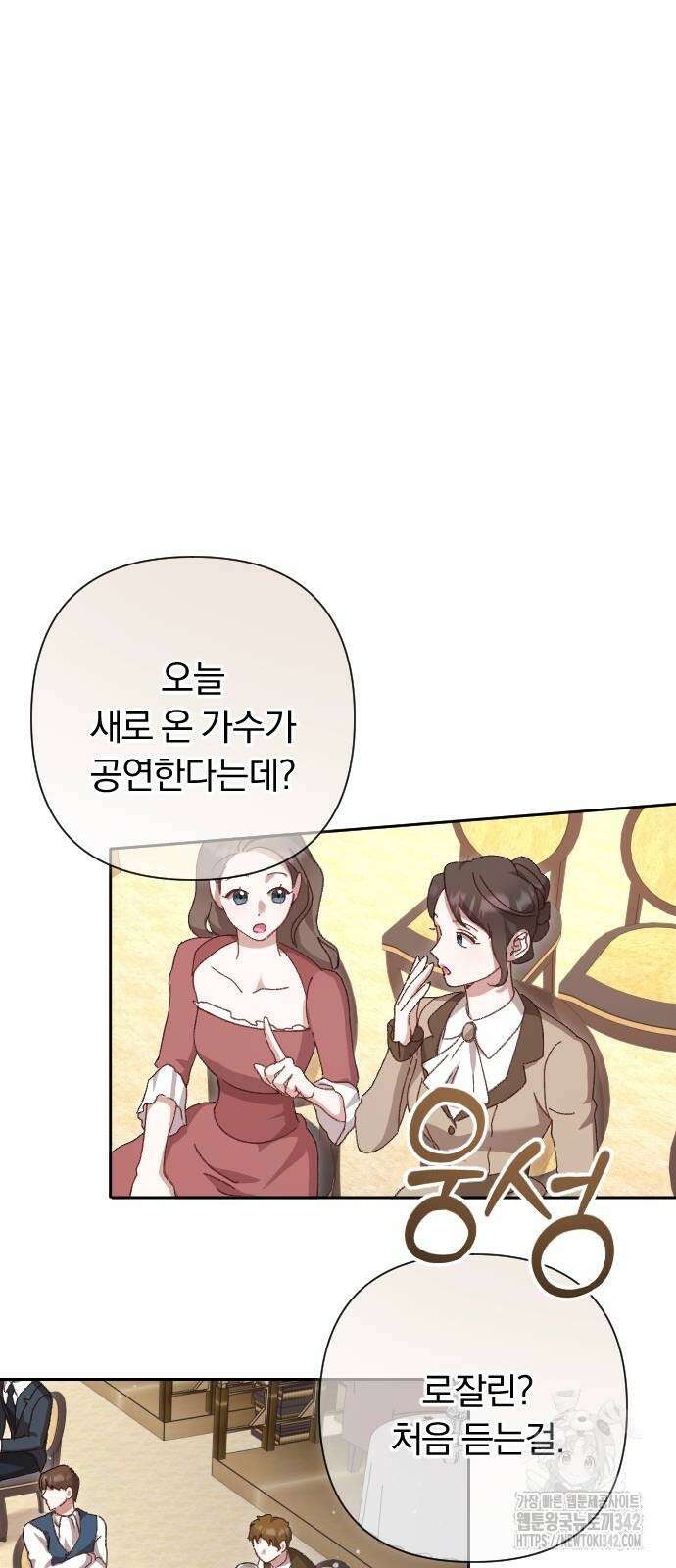 후회조차 사치인 당신들에게 6화 17