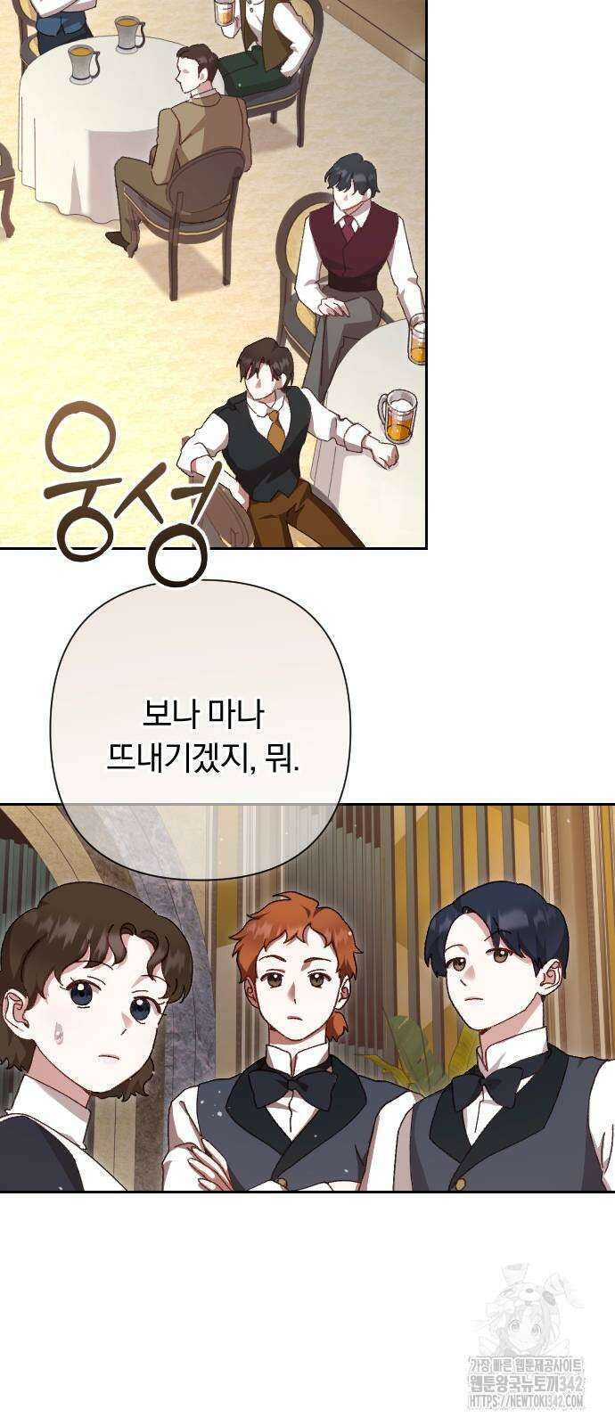 후회조차 사치인 당신들에게 6화 18