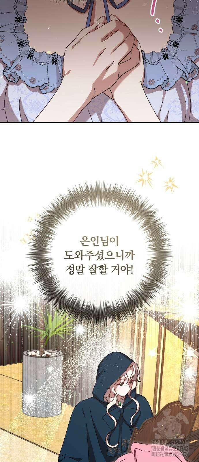후회조차 사치인 당신들에게 6화 21