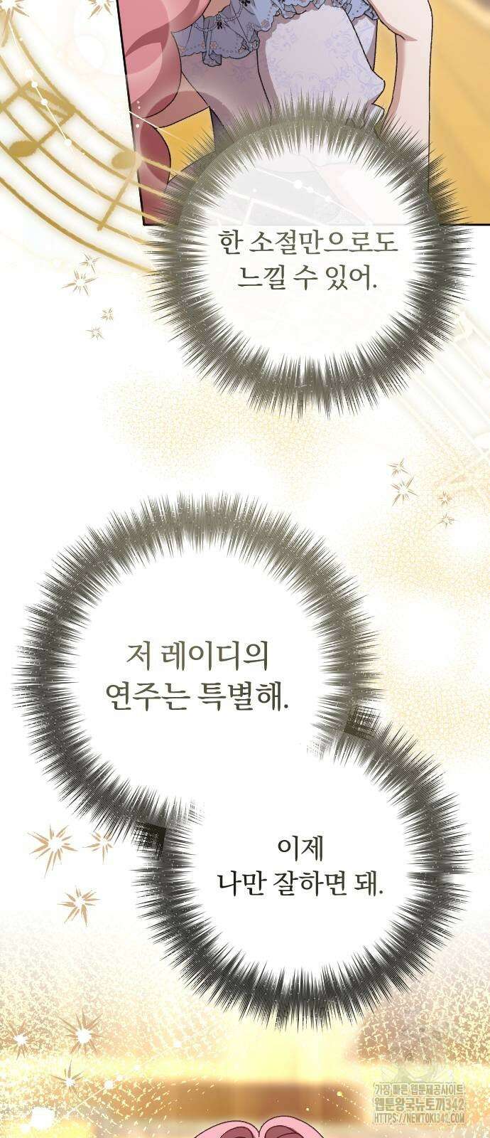 후회조차 사치인 당신들에게 6화 25